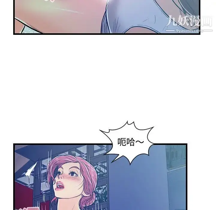 漫画《恋人配对》第4话第19张图
