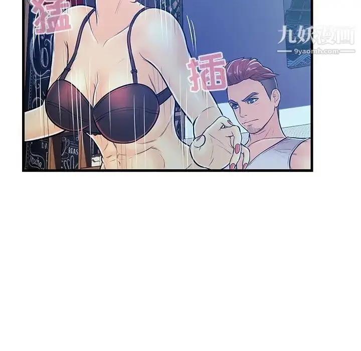 漫画《恋人配对》第4话第20张图
