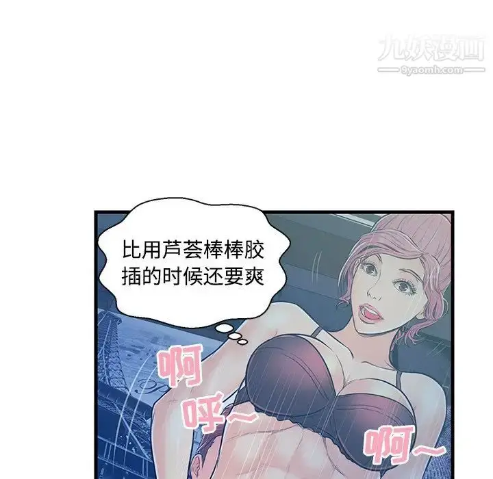 漫画《恋人配对》第4话第22张图