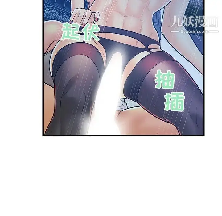 漫画《恋人配对》第4话第23张图