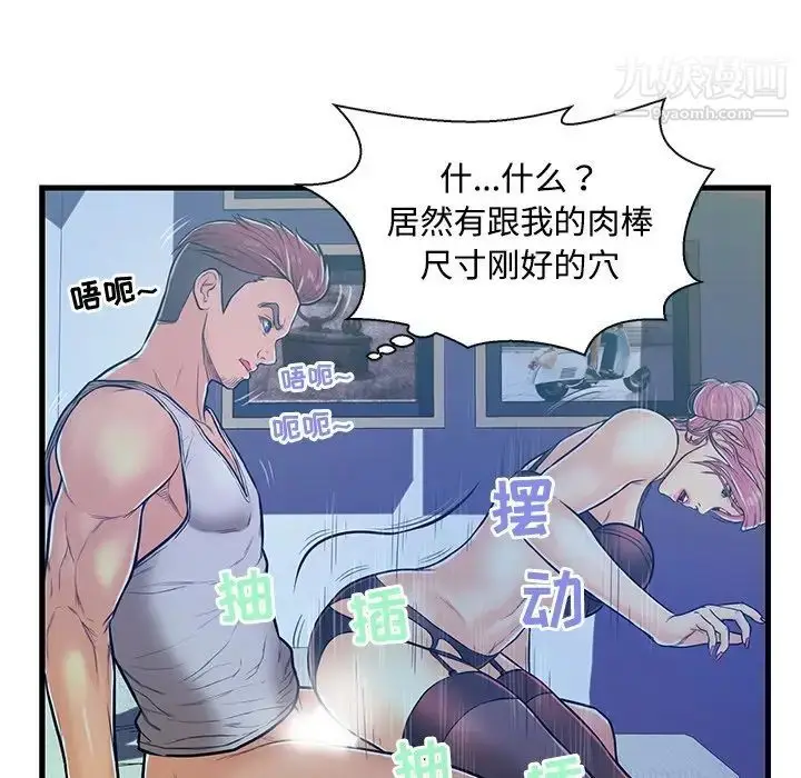 漫画《恋人配对》第4话第24张图