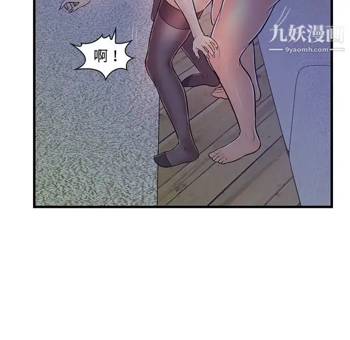 漫画《恋人配对》第4话第28张图