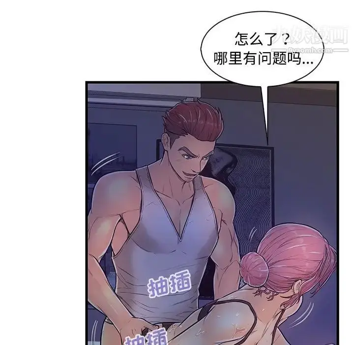 漫画《恋人配对》第4话第29张图