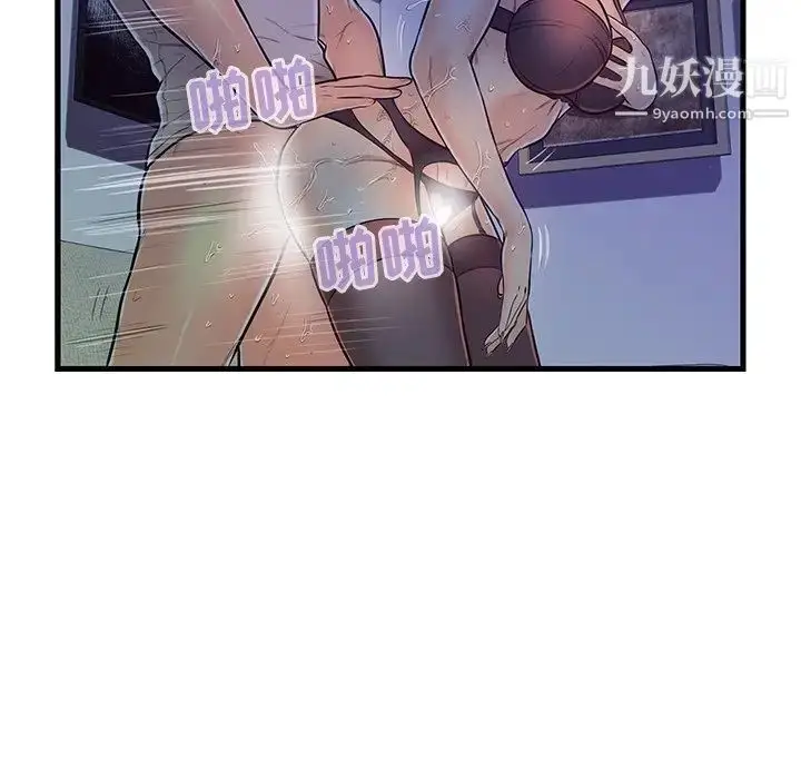 漫画《恋人配对》第4话第33张图