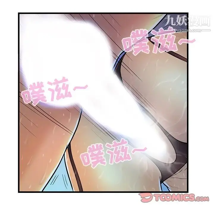 漫画《恋人配对》第4话第34张图