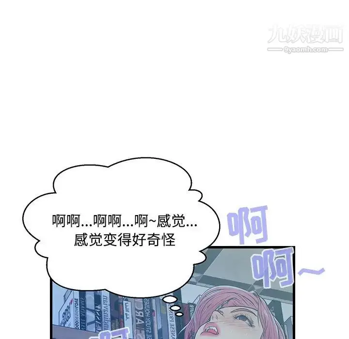漫画《恋人配对》第4话第35张图