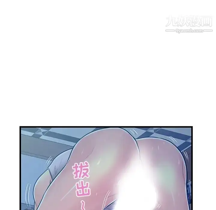 漫画《恋人配对》第4话第39张图