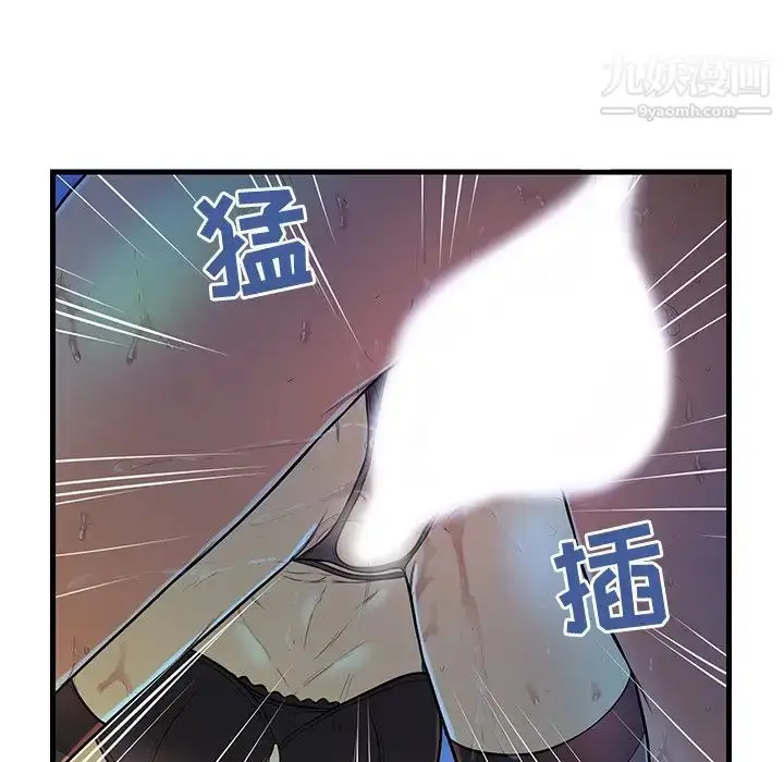 漫画《恋人配对》第4话第41张图