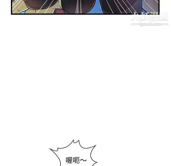 漫画《恋人配对》第4话第42张图