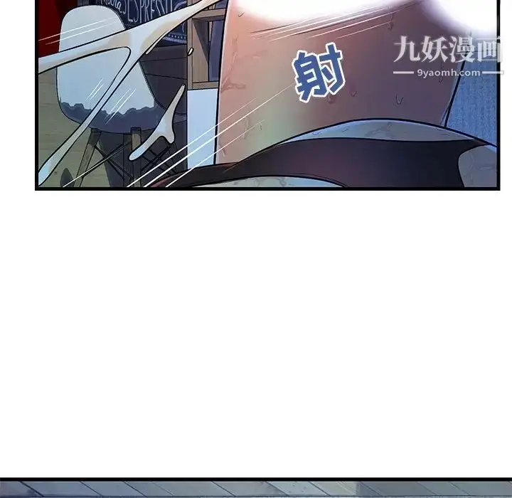 漫画《恋人配对》第4话第47张图