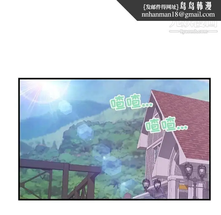 漫画《恋人配对》第4话第51张图