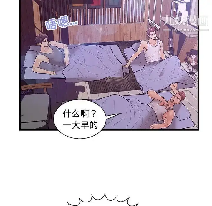 漫画《恋人配对》第4话第53张图