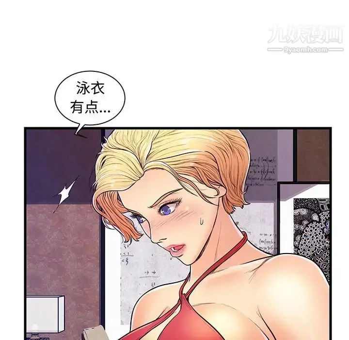 漫画《恋人配对》第4话第56张图