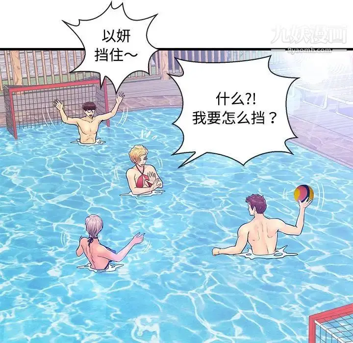 漫画《恋人配对》第4话第70张图