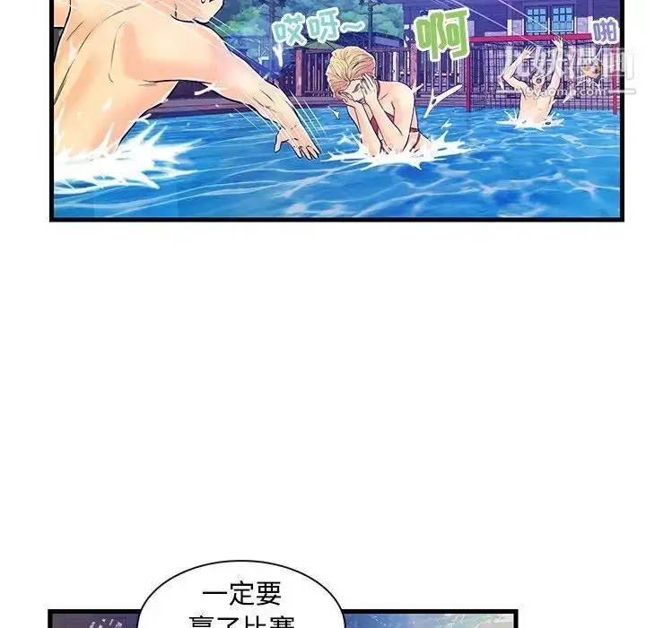 漫画《恋人配对》第4话第72张图