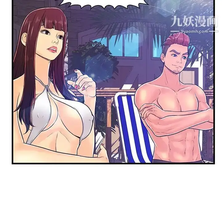 漫画《恋人配对》第4话第83张图