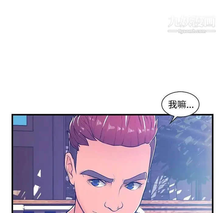 漫画《恋人配对》第4话第84张图