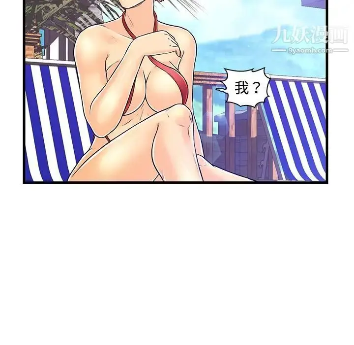 漫画《恋人配对》第4话第89张图