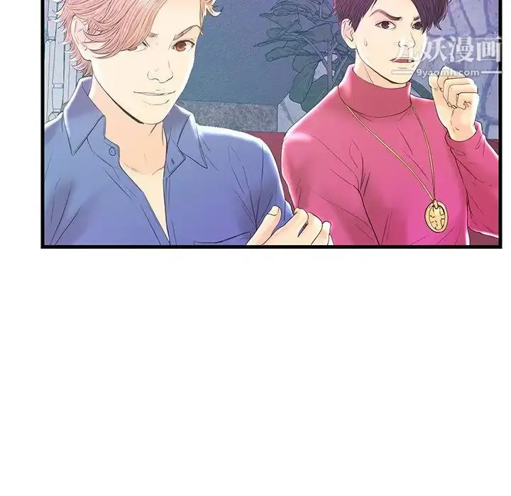 漫画《恋人配对》第20话第104张图