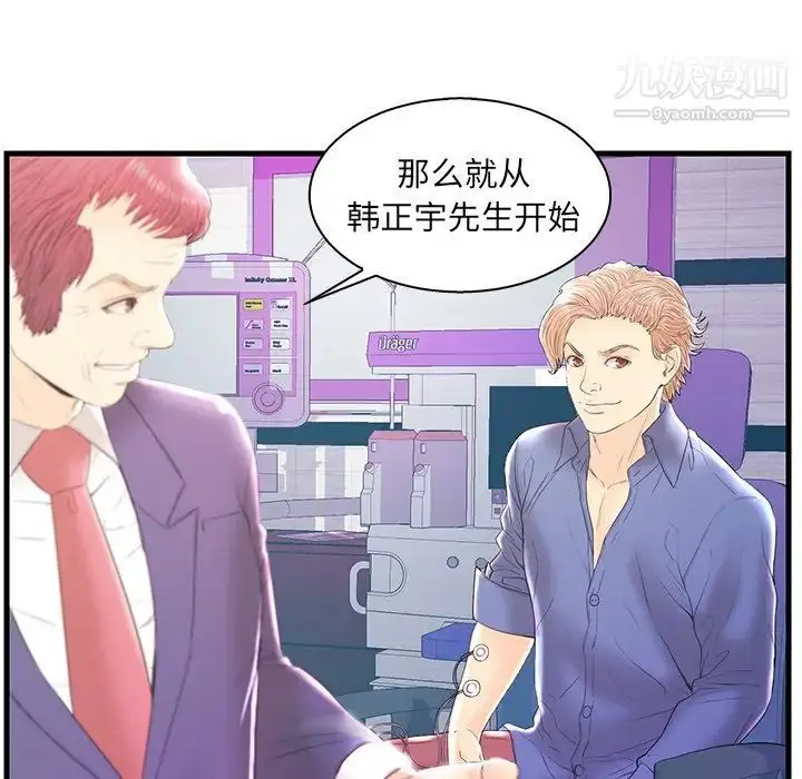 漫画《恋人配对》第20话第107张图