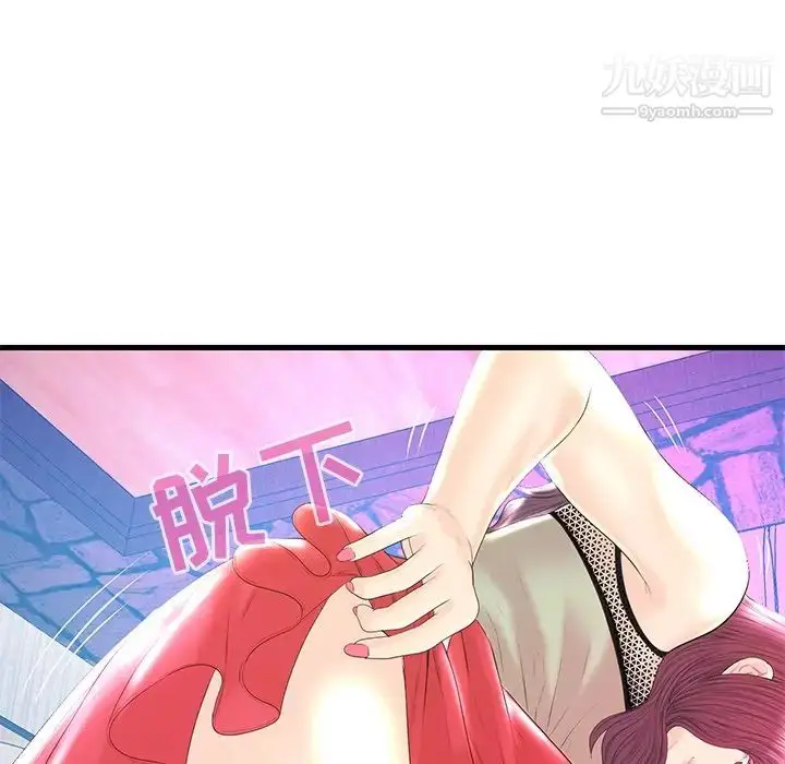 漫画《恋人配对》第20话第11张图