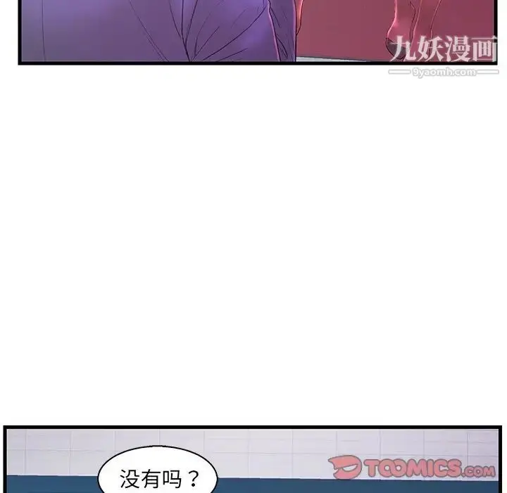 漫画《恋人配对》第20话第110张图