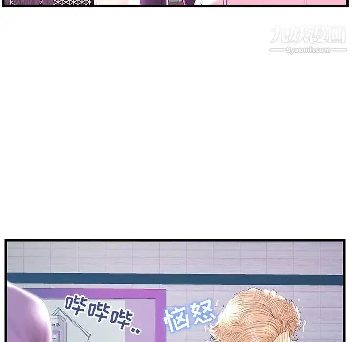 漫画《恋人配对》第20话第112张图