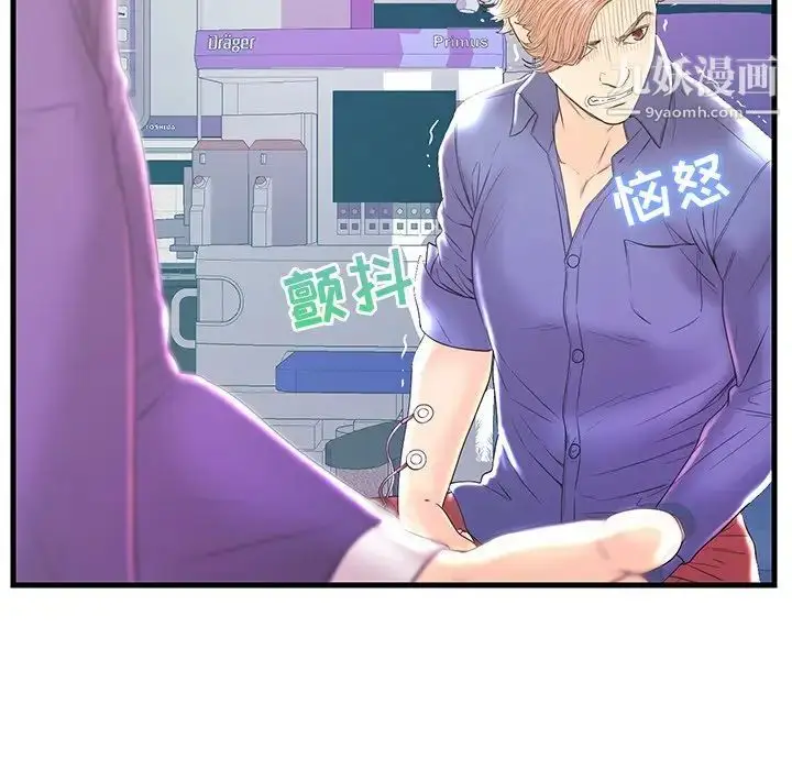 漫画《恋人配对》第20话第113张图