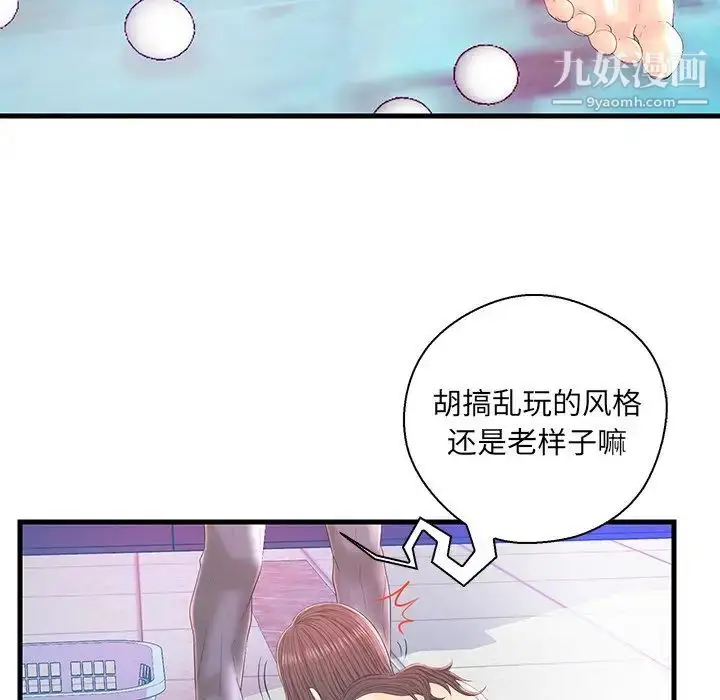 漫画《恋人配对》第20话第20张图