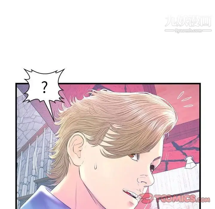 漫画《恋人配对》第20话第22张图