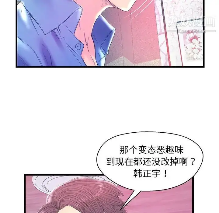 漫画《恋人配对》第20话第23张图