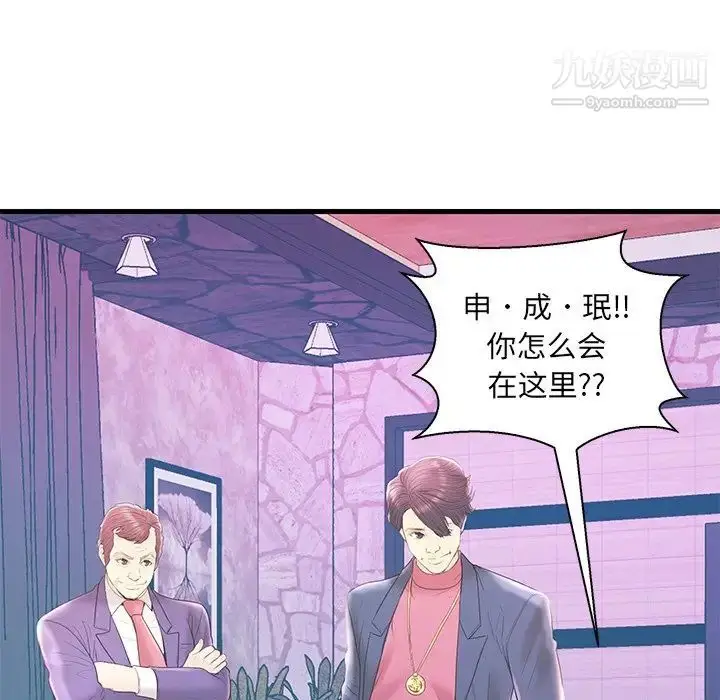 漫画《恋人配对》第20话第25张图