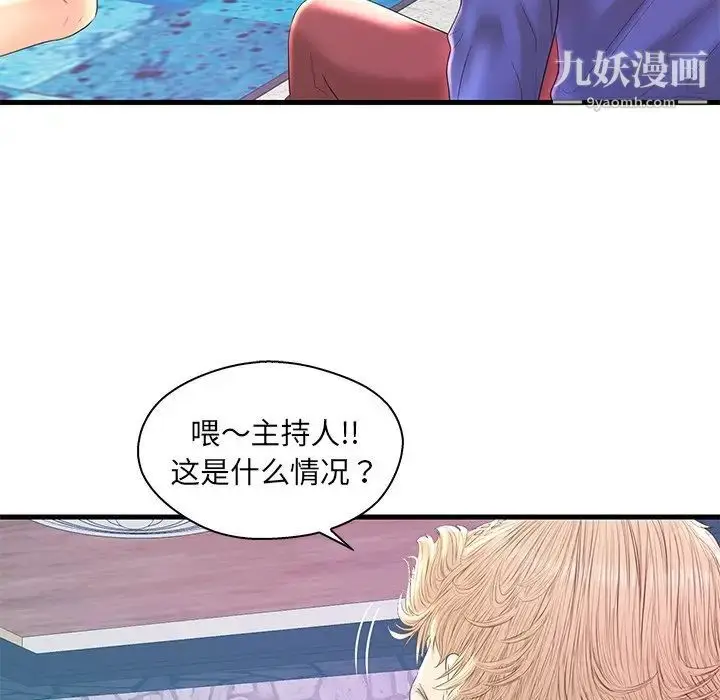 漫画《恋人配对》第20话第27张图