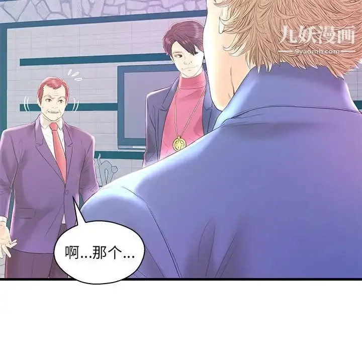 漫画《恋人配对》第20话第28张图