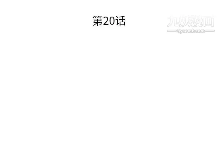 漫画《恋人配对》第20话第3张图