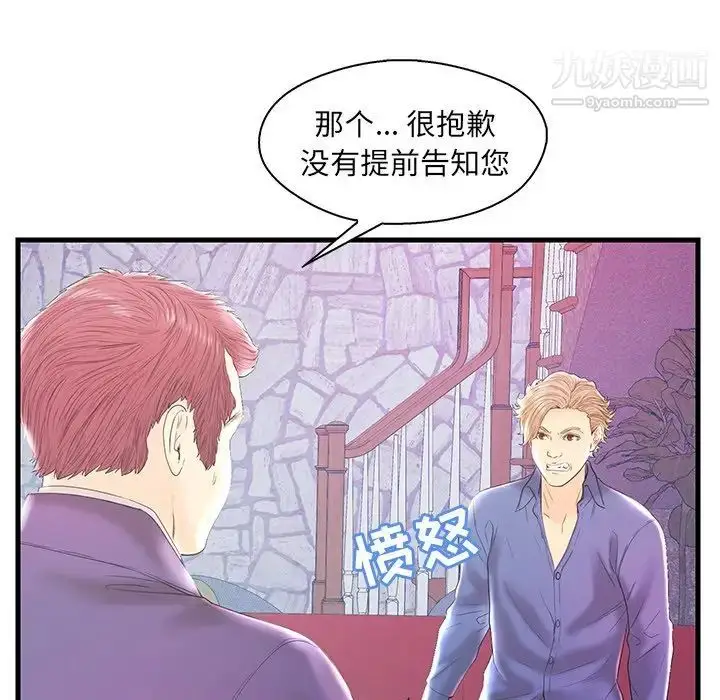 漫画《恋人配对》第20话第31张图