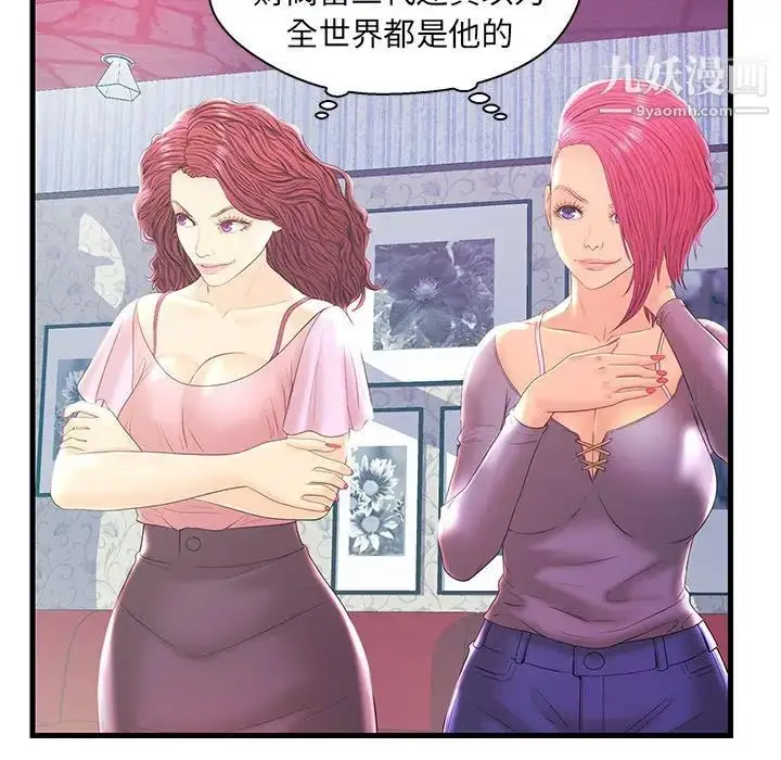漫画《恋人配对》第20话第40张图