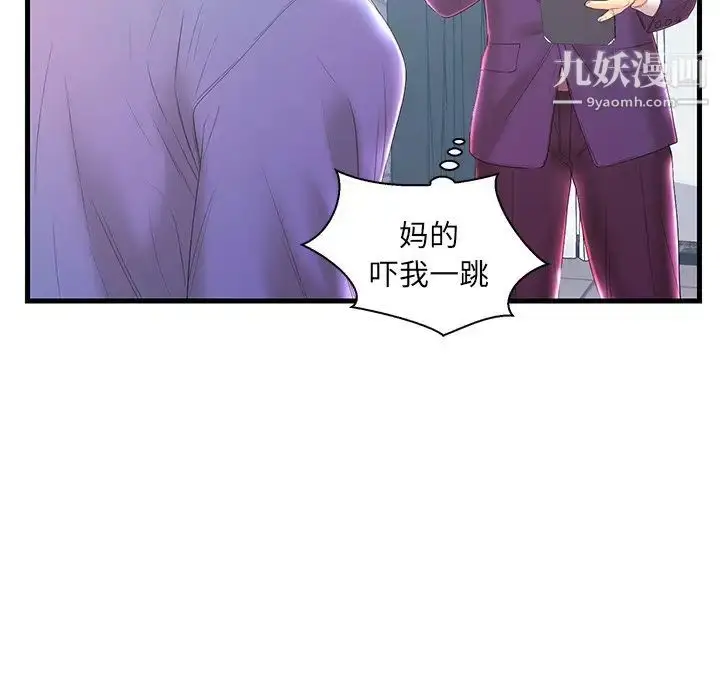 漫画《恋人配对》第20话第44张图