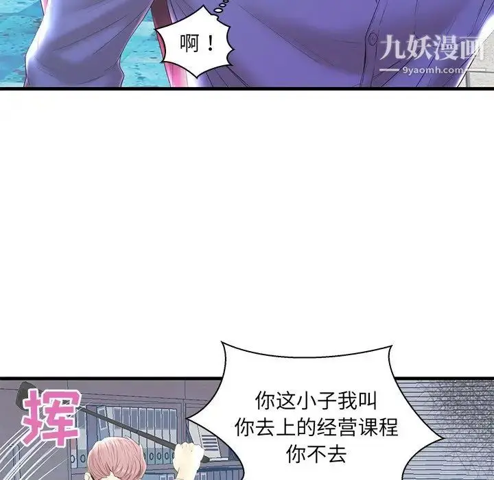 漫画《恋人配对》第20话第48张图