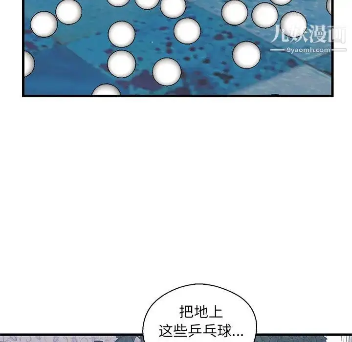 漫画《恋人配对》第20话第5张图