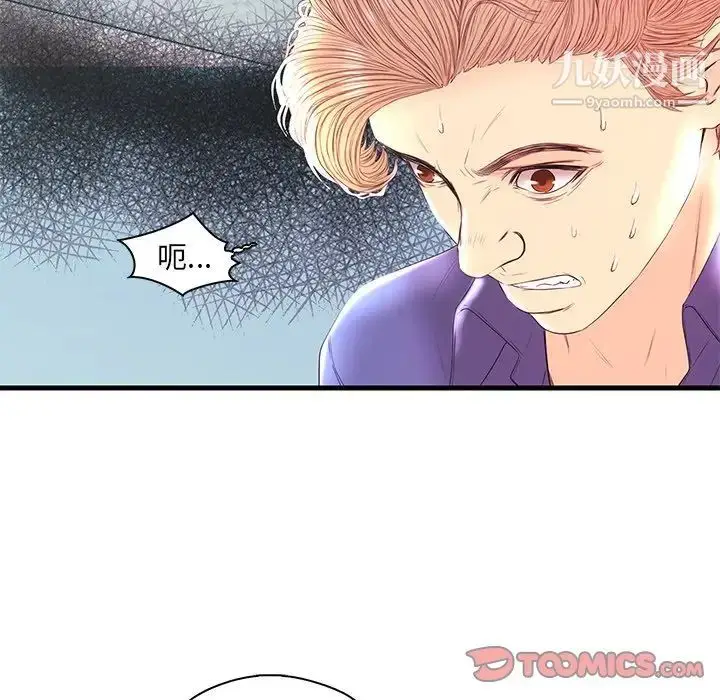 漫画《恋人配对》第20话第50张图