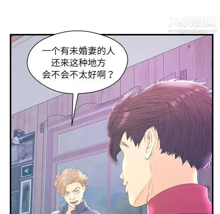 漫画《恋人配对》第20话第64张图
