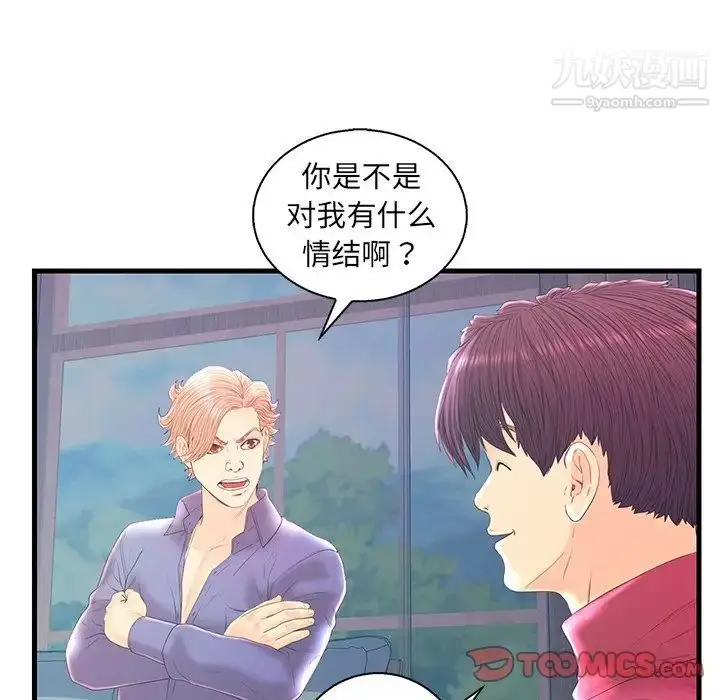漫画《恋人配对》第20话第66张图