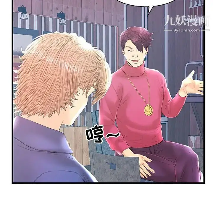 漫画《恋人配对》第20话第69张图