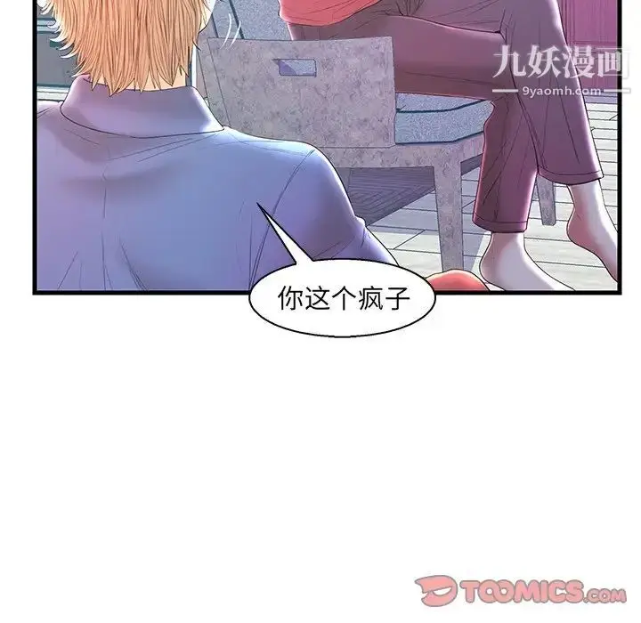 漫画《恋人配对》第20话第78张图