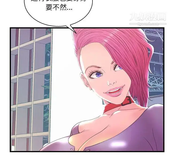漫画《恋人配对》第20话第89张图