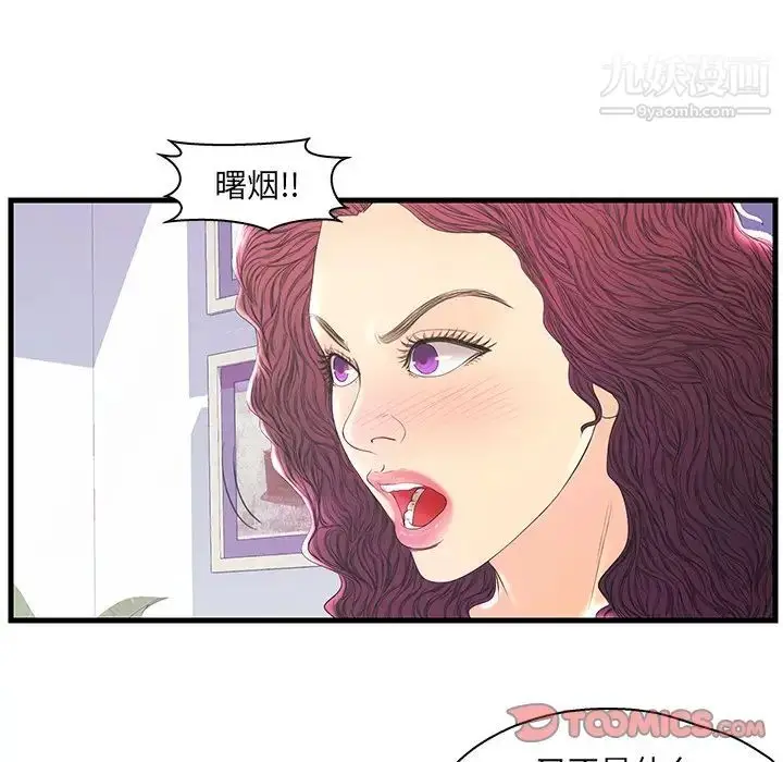 漫画《恋人配对》第20话第90张图
