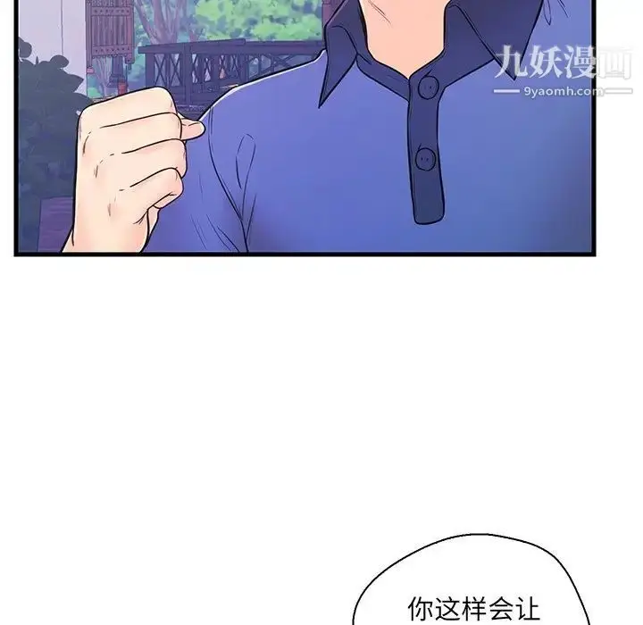 漫画《恋人配对》第10话第10张图