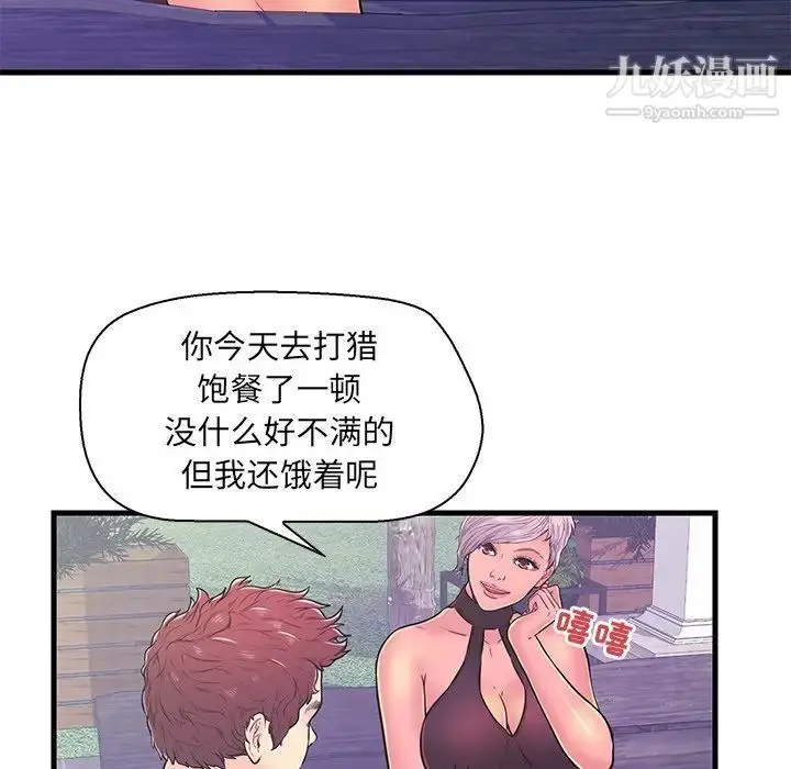漫画《恋人配对》第10话第12张图