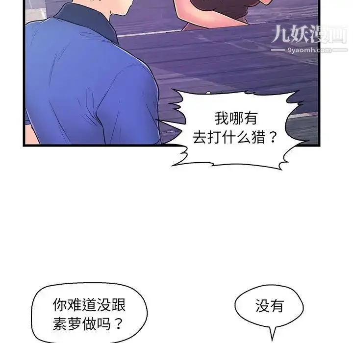 漫画《恋人配对》第10话第13张图